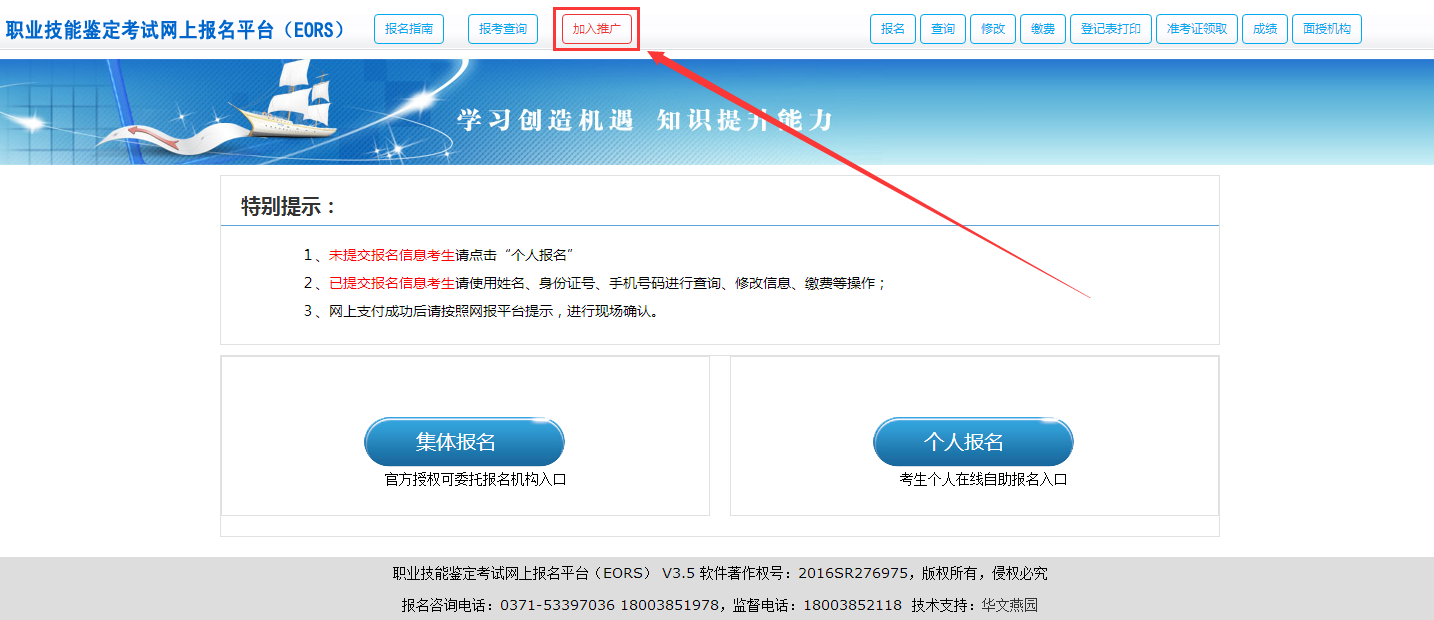 职业技能考试报名